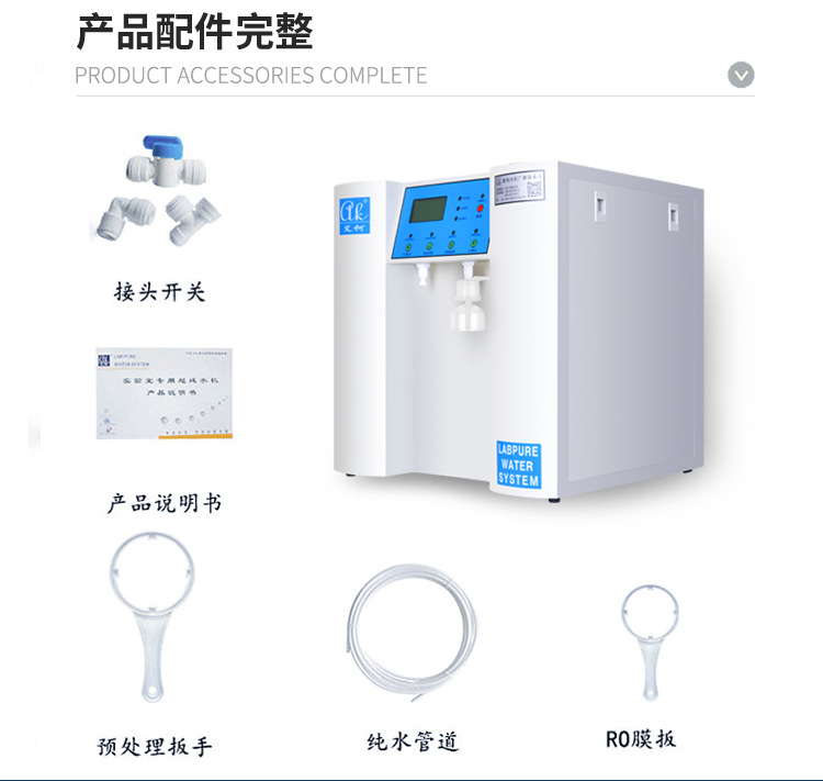 半岛电竞入口官网下载
Exceed系列超纯水机插图1