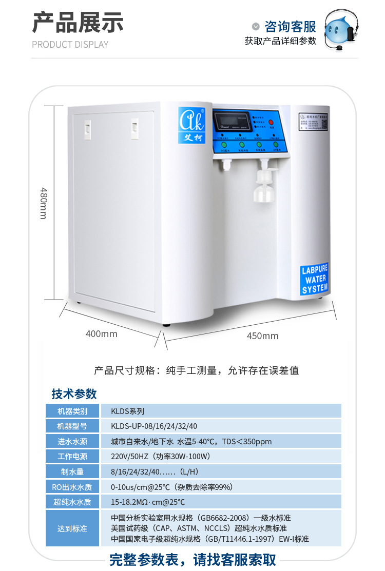 制药超纯水设备Exceeds-Ab插图12