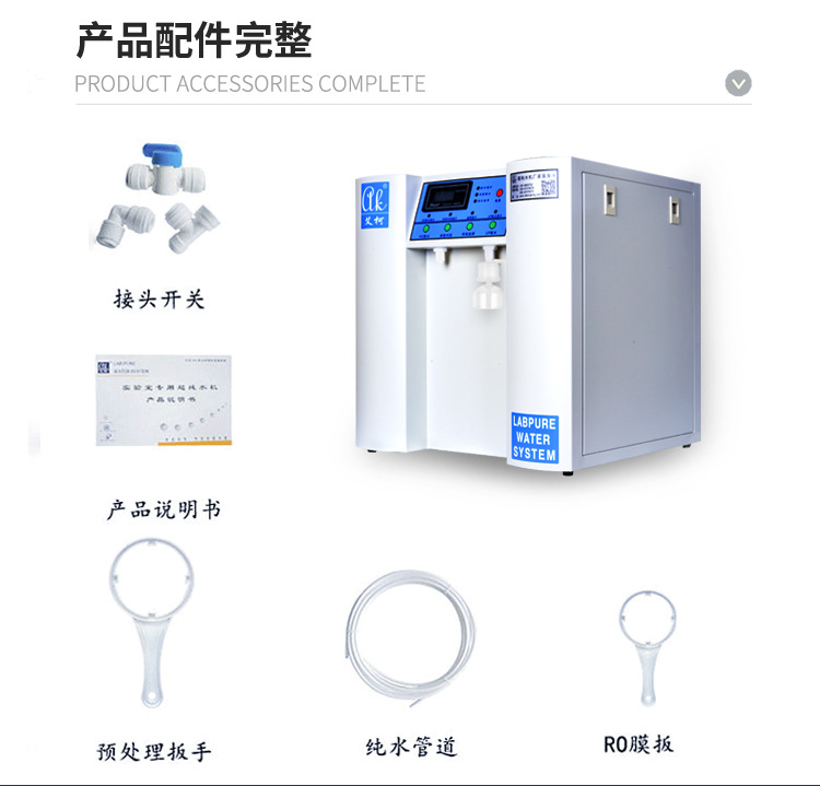 制药超纯水设备Exceeds-Ab插图15