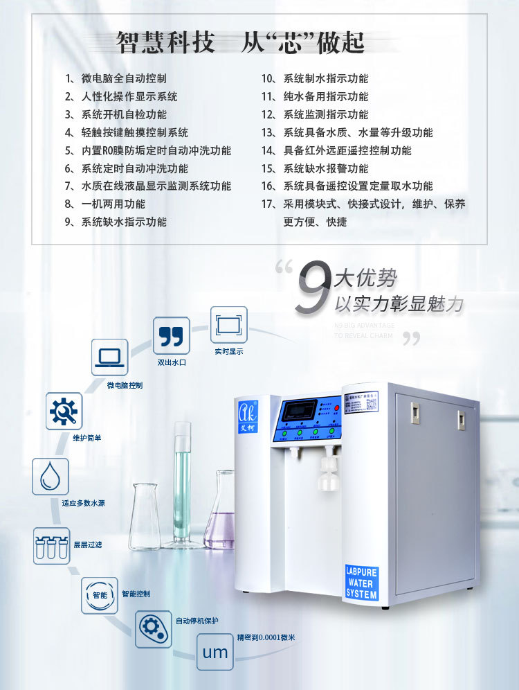 ro反渗透纯水机KLDS-UP插图6