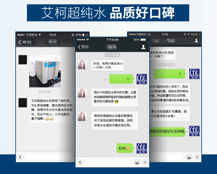 去离子超纯水机AK系列插图14