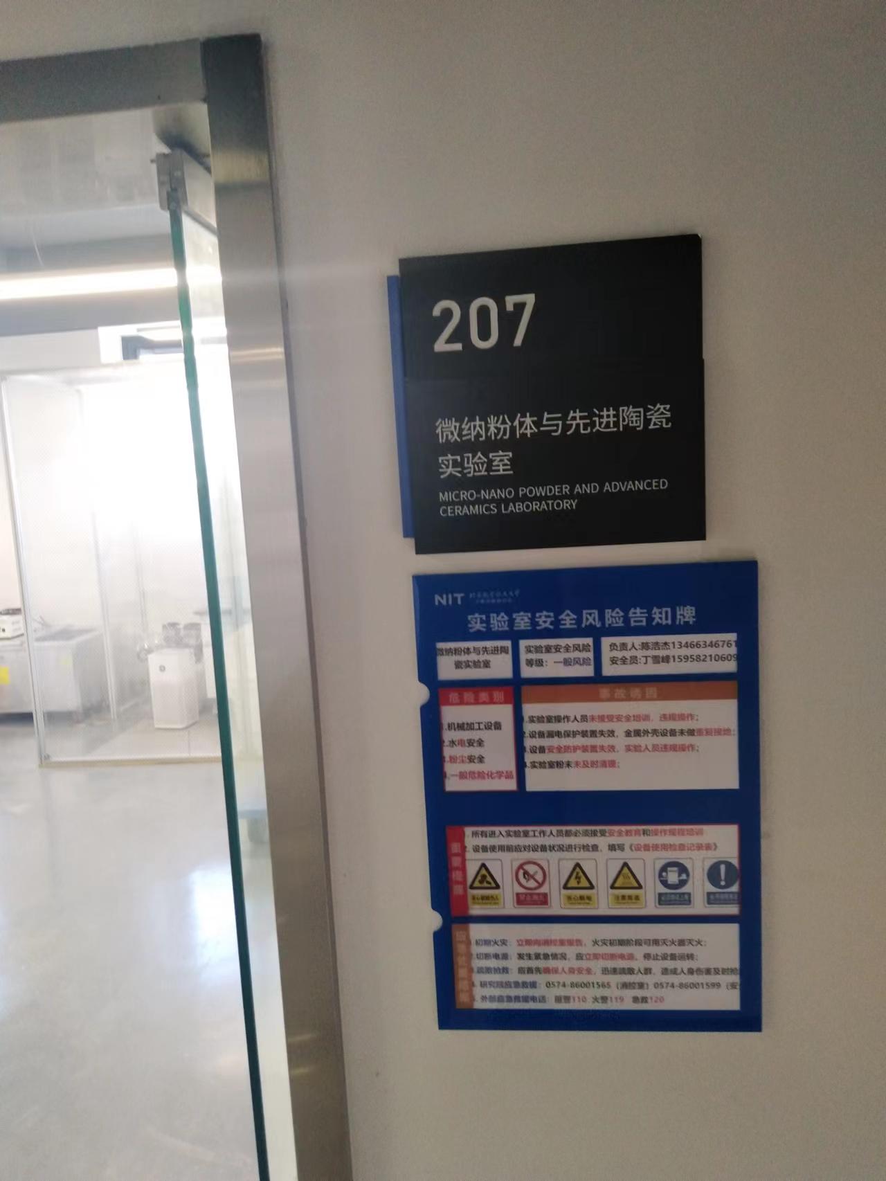 7月3日北京航空航天大学纯水机维护插图3