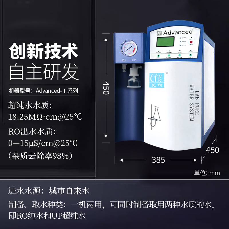 实验室纯水机的常见问题与对应的解决方法有哪些？插图