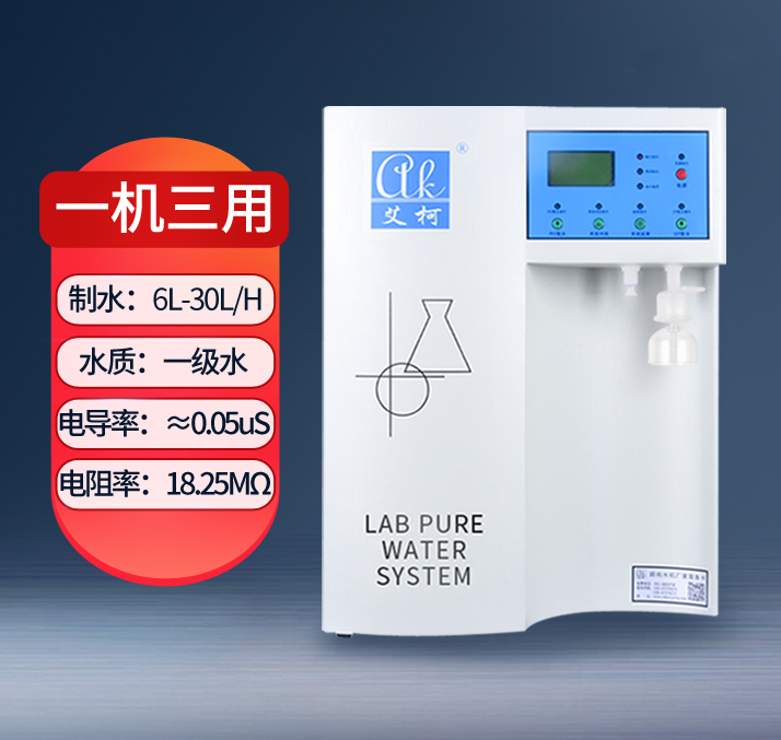 如何识别一家信誉良好的纯水设备厂家？插图