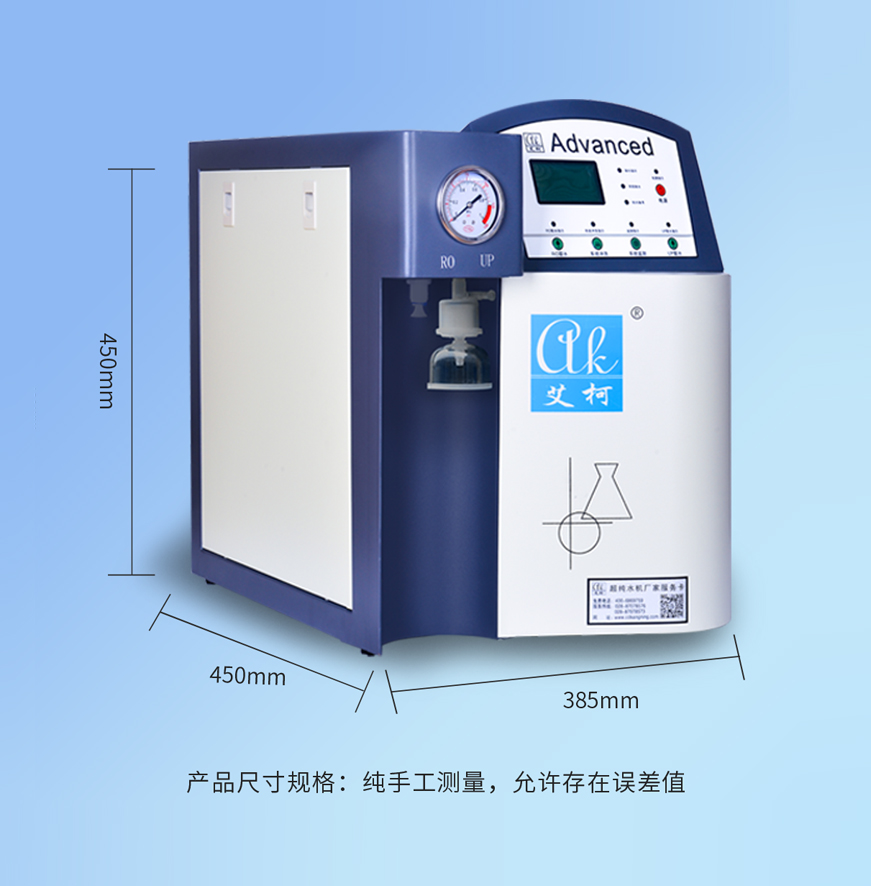 半岛电竞入口官网下载
Advanced-III/IV系列超纯水机插图1