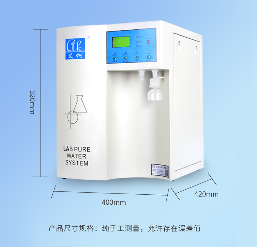 半岛电竞入口官网下载
DISCOVER-III/IV系列超纯水机插图1