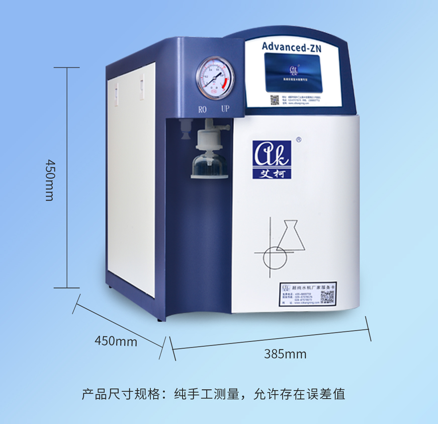 半岛电竞入口官网下载
Advanced-ZN-Ⅲ/Ⅳ系列超纯水机插图1