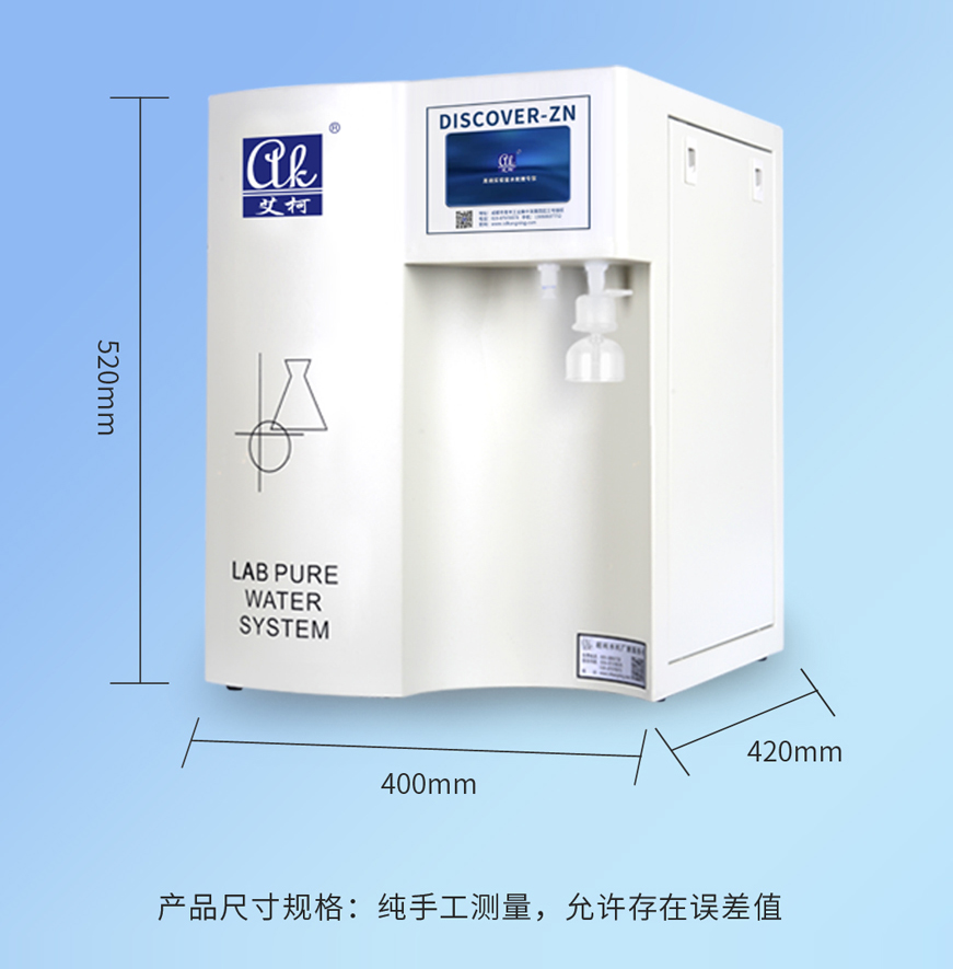 半岛电竞入口官网下载
DISCOVER-ZN-I/II系列超纯水机插图1