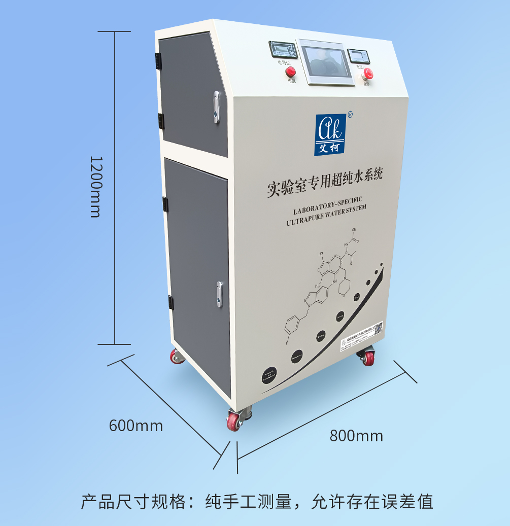 半岛电竞入口官网下载
AK4G-RO-EDIUP系列超纯水系统插图