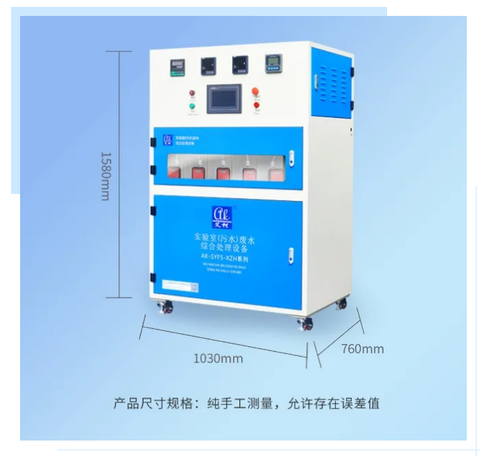 新装分享丨陕西省环境监测站首选！AK-SYFS-XZH-100废水处理设备成功案例插图6