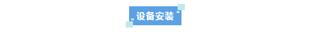 新装分享丨科技创新不止步！河北某光电科技公司选择半岛电竞入口官网下载
超纯水系统助力新材料领域突破插图3