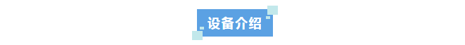 新装分享丨超纯水系统如何助力催化剂生产？中石化企业案例分享插图7