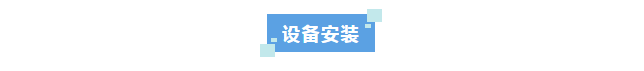 实验室环保新高度！国家非金属矿产品质检中心半岛电竞入口官网下载
废水处理设备满意验收！插图3