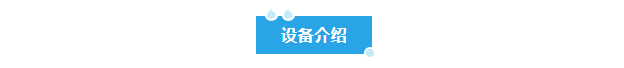 最新！西安某化工科技有限公司半岛电竞入口官网下载
AK-SYFS-SD-1000系列实验室废水设备交付使用插图5