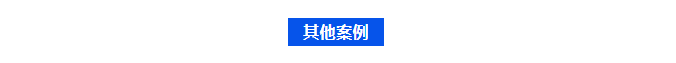 半岛电竞入口官网下载
品牌卓越品质远销海外！4吨/小时超纯水系统发往澳洲进行中插图2