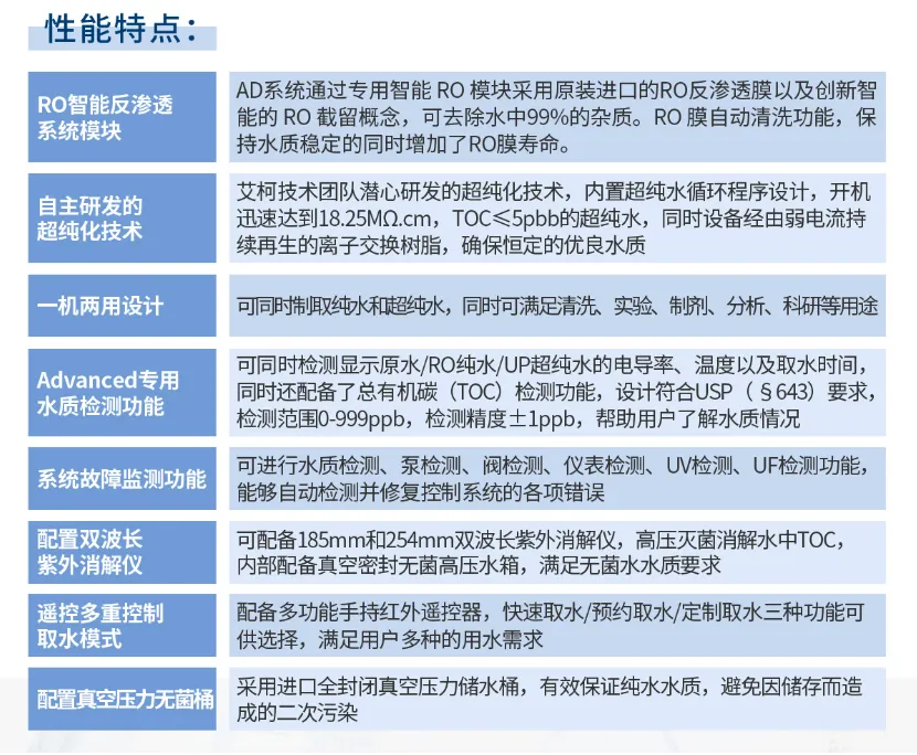 纯水维护丨广西电网公司半岛电竞入口官网下载
Advanced系列超纯水机维护完毕插图6