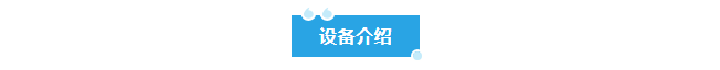 新装分享丨隆平高科种业半岛电竞入口官网下载
AK-SYFS-SD-1000型半岛在线体育
正式交付使用插图4