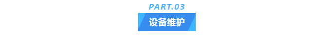 纯水维护丨十年稳定运行，半岛电竞入口官网下载
bd体育平台官网
成为新疆油田研究院的信赖之选！插图5