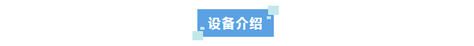 废水新装丨赤峰农业科技公司引入半岛电竞入口官网下载
废水处理设备，助力绿色科研与环保达标！插图6