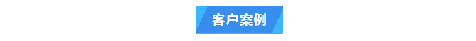 纯水维护丨福建某食品集团公司半岛电竞入口官网下载
Exceed系列实验室超纯水设备维护完毕！插图