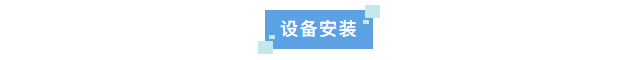 纯水新装丨杭州数字技术企业成功安装半岛电竞入口官网下载
实验室超纯水系统高效制水能力助力科研创新！插图3