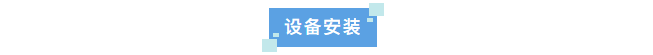 纯水新装丨某半导体企业河北分公司使用半岛电竞入口官网下载
实验室顶级超纯水系统，科研用水品质大提升！插图3