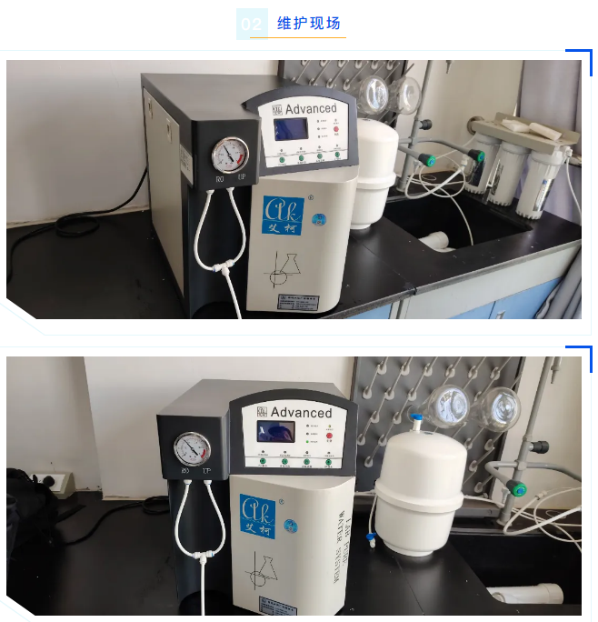 半岛电竞入口官网下载
守护科研用水，2024年云南烟草Advanced超纯水机免费维护顺利完成！插图2