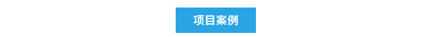 新装分享丨成都检测技术公司引进半岛电竞入口官网下载
高效节水型超纯水系统，助力半导体检验检测服务升级插图