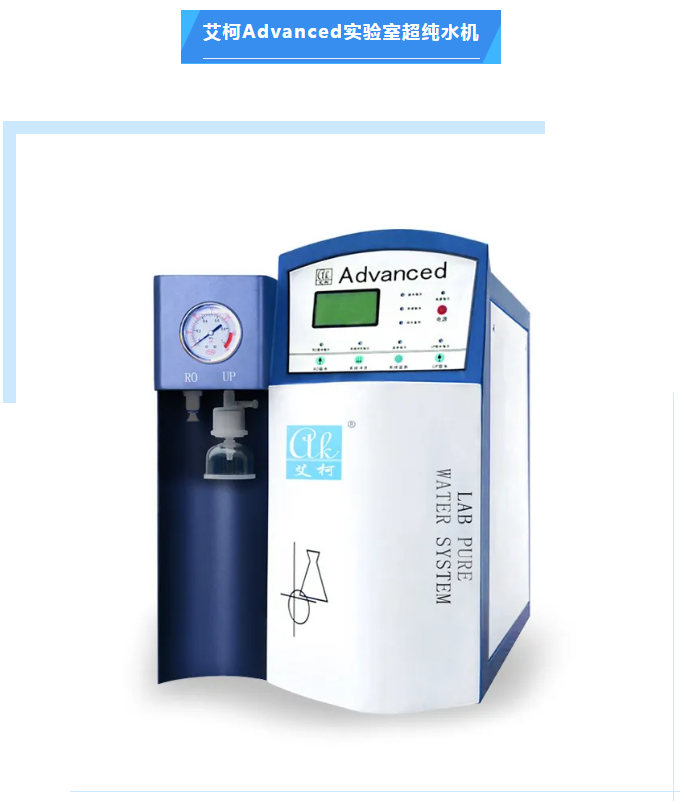 半岛电竞入口官网下载
维护团队赴广东省矿产应用研究所维护Advanced系列超纯水机，巩固长期合作基石！插图4