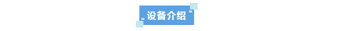 纯水新装丨北京大学材料学院引进半岛电竞入口官网下载
bd体育平台官网
高效智能，满足实验室多样化需求！插图6