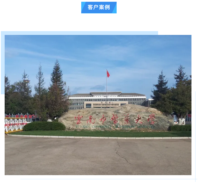 半岛电竞入口官网下载
维护团队赴云南中医药大学维护Discover系列超纯水机！插图