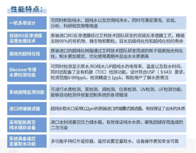 半岛电竞入口官网下载
维护团队赴云南中医药大学维护Discover系列超纯水机！插图6