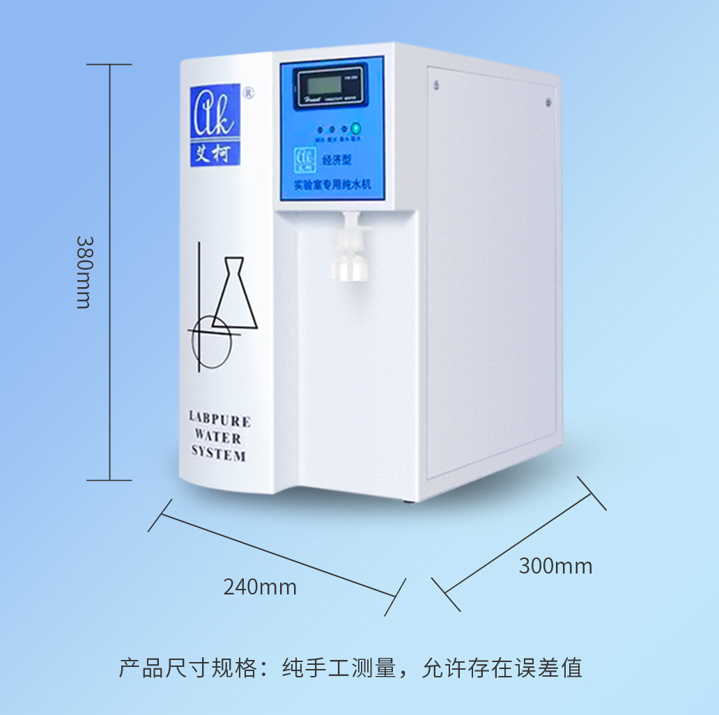 半岛电竞入口官网下载
KL系列纯水机（台式）插图