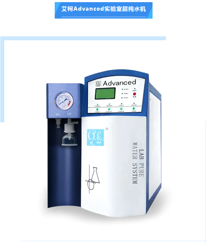 维护案例丨半岛电竞入口官网下载
为邦基粮油Advanced系列超纯水机提供免费上门维护，守护科研水源！插图4