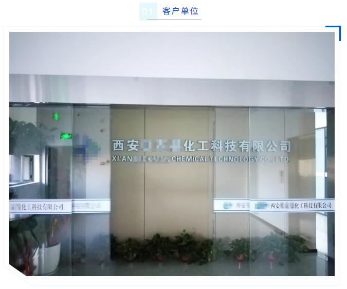 废水维护丨半岛电竞入口官网下载
团队赴西安，顺利完成化工科技公司污水处理设备首保！插图