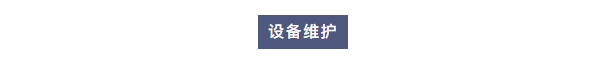 纯水维护丨江西某纤维有限公司与半岛电竞入口官网下载
合作，确保纤维制造超纯水机高效维护！插图1