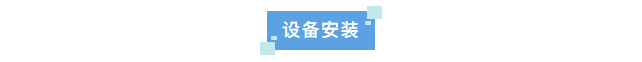 新装分享丨某半导体企业西安工厂采用半岛电竞入口官网下载
实验室超纯水系统，科研用水标准再上新台阶！插图3