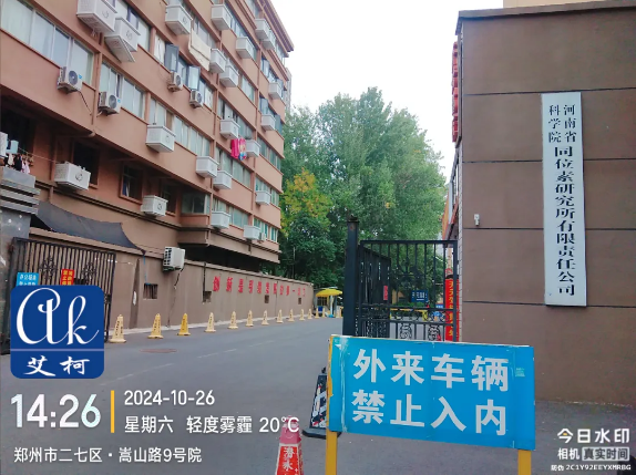 新装分享丨半岛电竞入口官网下载
工程师抵达河南科学院圆满完成新装半岛电竞入口官网下载
Exceed系列超纯水机进行安装调试工作！插图1