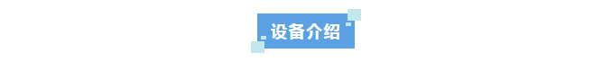 纯水新装丨科研新动力！国家胶类中药工程技术研究中心揭秘半岛电竞入口官网下载
Advanecd系列超纯水机如何引领科研创新！插图6