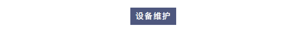 新装分享丨河南大学科研用水新升级：半岛电竞入口官网下载
超纯水机打造高精度科研基石！插图3