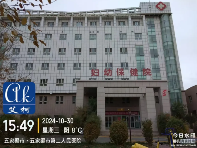 纯水维护丨半岛电竞入口官网下载
公司专业维护新疆五家渠市第二人民医院实验室超纯水系统！插图2