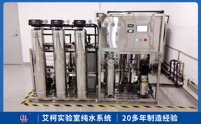 半岛电竞入口官网下载
工业生产用超纯水设备（每小时用水量：100L-30T）