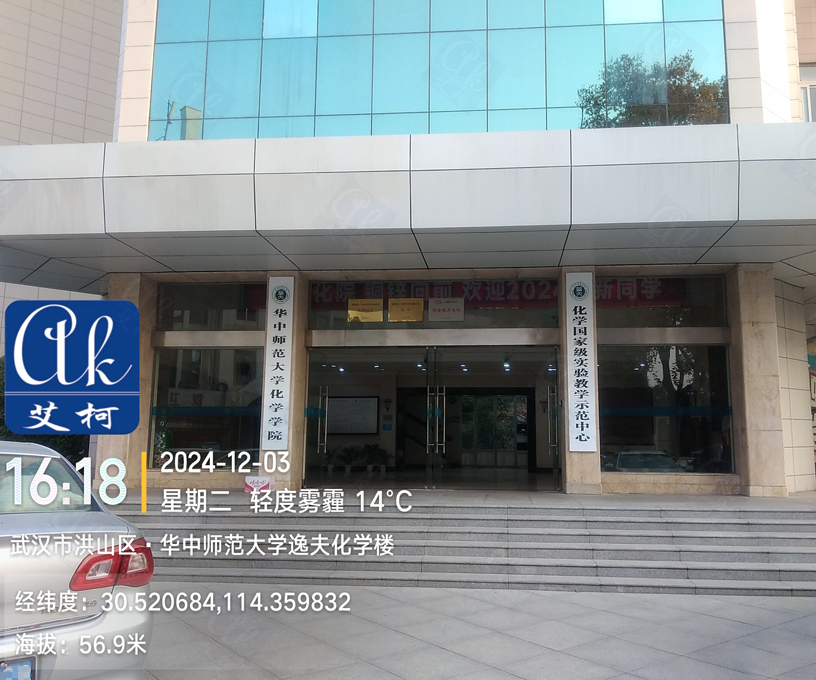 12月3日华中师范大学化学学院纯水设备维护插图