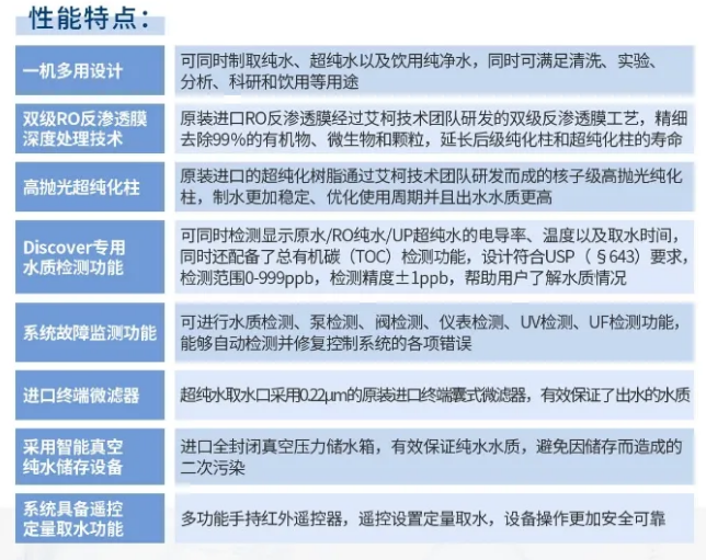 纯水维护丨半岛电竞入口官网下载
维护团队确保辽阳农业农村局Discover系列超纯水机正常运行无忧！插图3